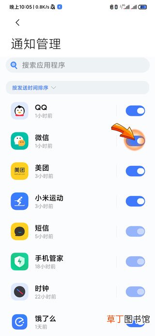 手机提示微信消息打开却没有