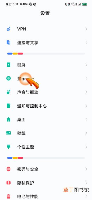 屏幕变黑白了怎样还原