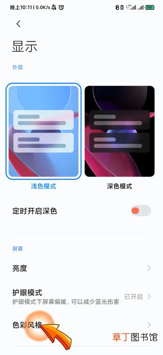 屏幕变黑白了怎样还原