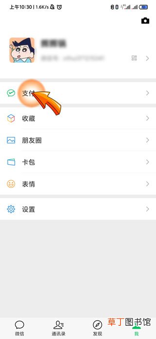 微信转账完善信息是什么意思
