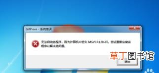 dx修复工具w7怎么用 电脑丢失dll文件一键修复方法