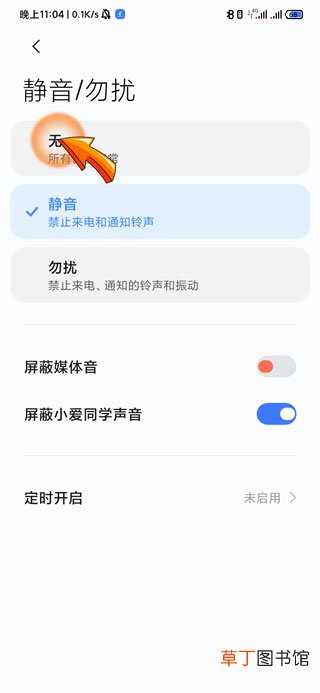 手机没有声音是哪里坏了