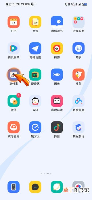 支付宝怎样查历史总资产