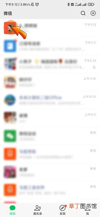 微信语音放不出声音