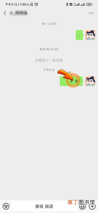微信语音放不出声音