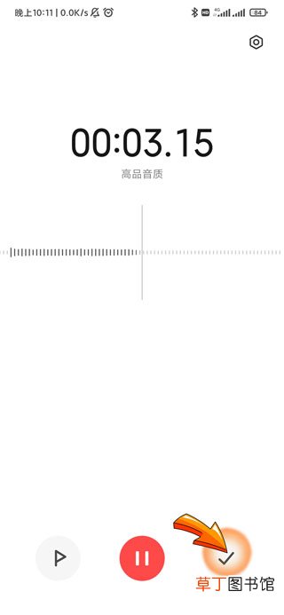 手机录音能录多长时间 一次