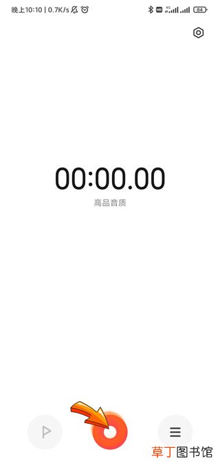 手机录音能录多长时间 一次