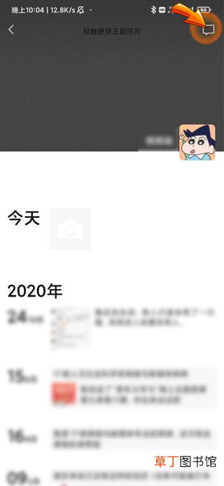 微信怎样查访客记录吗