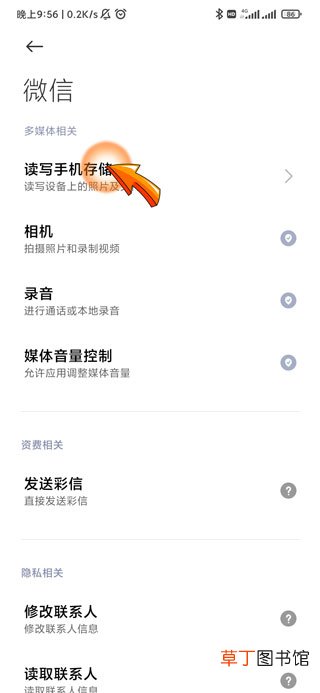 禁止微信读取手机隐藏相册