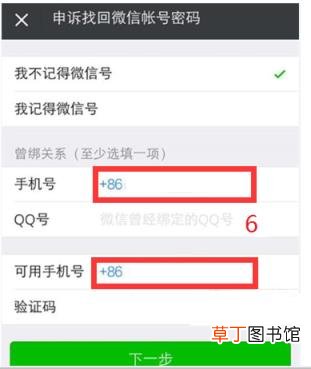 微信不显示手机号怎么设置 微信名片手机号隐藏方法