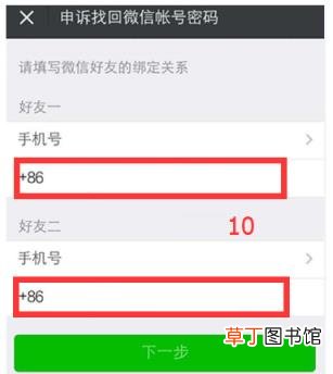 微信不显示手机号怎么设置 微信名片手机号隐藏方法