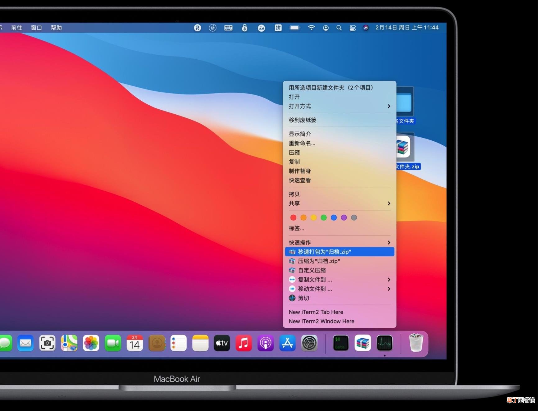 mac压缩文件怎么打开 mac格式化重装系统操作