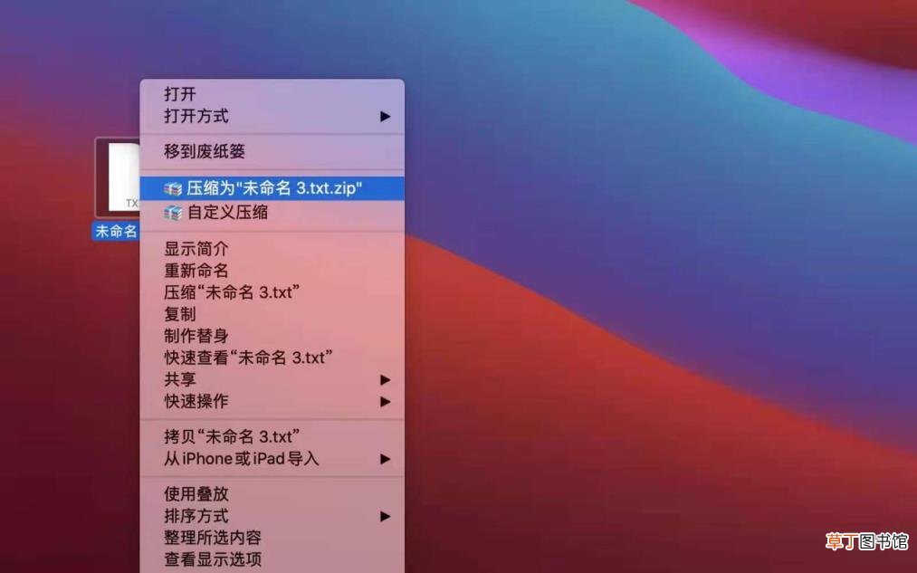 mac压缩文件怎么打开 mac格式化重装系统操作