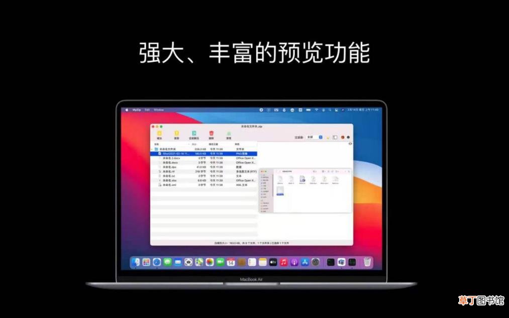 mac压缩文件怎么打开 mac格式化重装系统操作