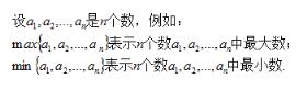 数学不包含符号 数学集合包含和不包含符号大全