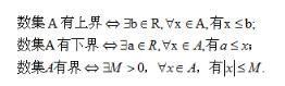 数学不包含符号 数学集合包含和不包含符号大全