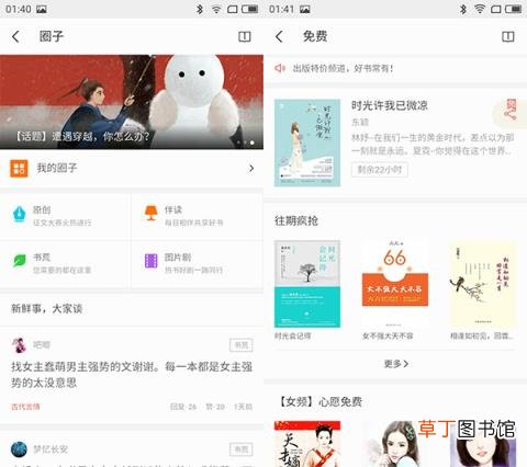qq小说阅读器怎么发布 免费的小说阅读器app