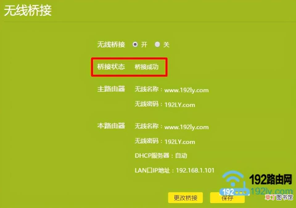 移动一个宽带可以用两个无线路由器吗 一个宽带装2个路由器方案