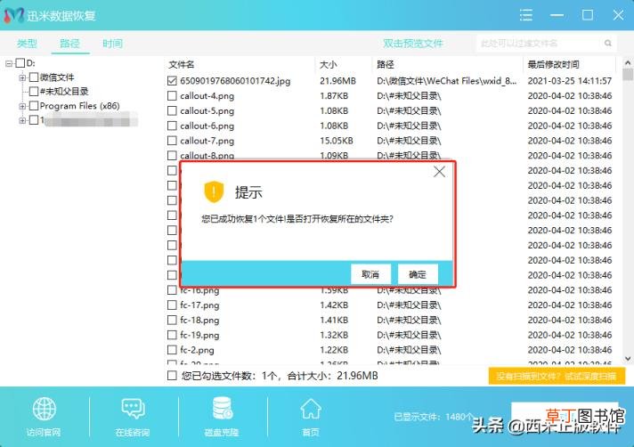 误删恢复软件可以恢复吗 恢复手机误删软件方法