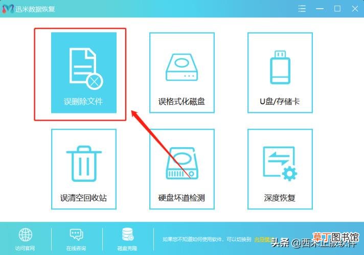 误删恢复软件可以恢复吗 恢复手机误删软件方法