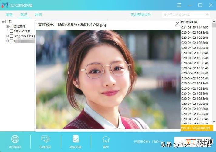 误删恢复软件可以恢复吗 恢复手机误删软件方法