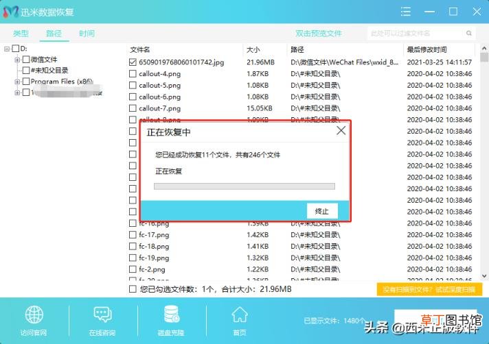 误删恢复软件可以恢复吗 恢复手机误删软件方法