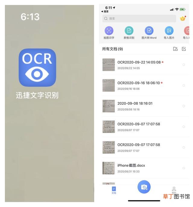 苹果笔记本如何截图 笔记本如何截图