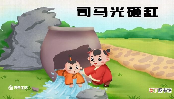 司马光砸缸的故事告诉我们什么道理 司马光砸缸简介