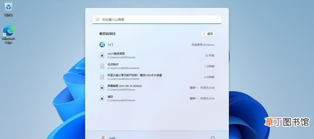 win11的安装方法 win11安装教程