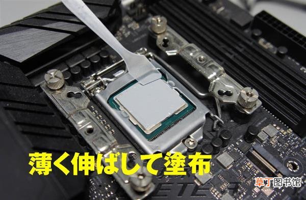 笔记本硅脂正确涂法 笔记本硅脂