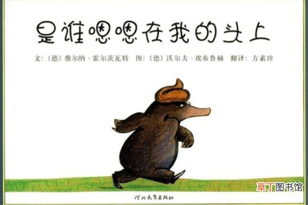 适合三岁宝宝看的绘本三四岁宝宝绘本推荐