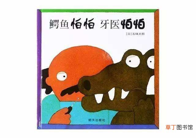 适合三岁宝宝看的绘本三四岁宝宝绘本推荐