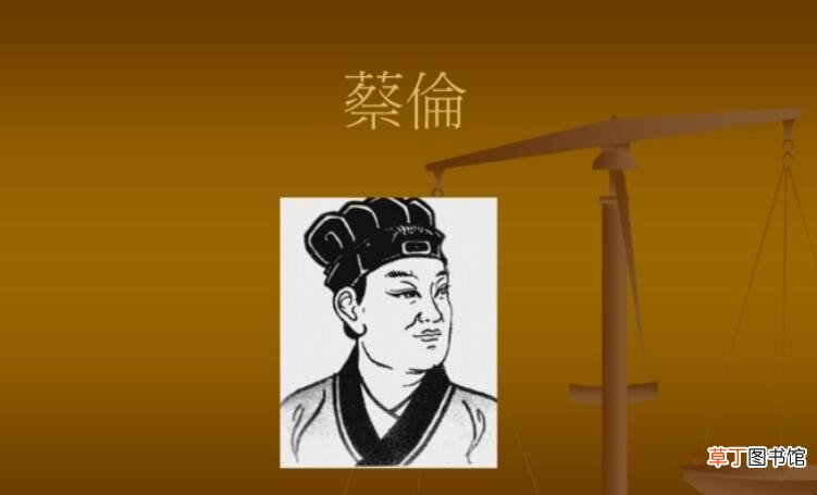 蔡伦是哪里人
