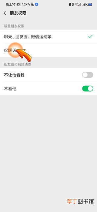 微信怎么知道对方屏蔽了我
