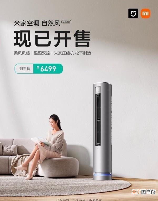 家用空调买哪个牌子的好 3匹空调建议买哪个品牌