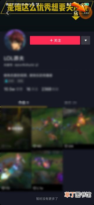 抖音被拉黑对方显示什么
