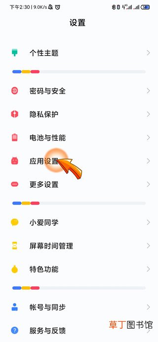 相机权限已被禁止,在哪里开启?