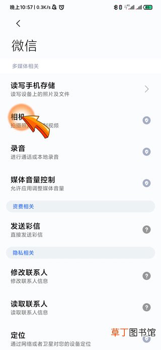 相机权限已被禁止,在哪里开启?
