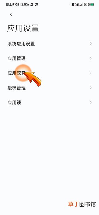怎样开两个微信