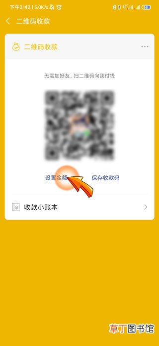 微信二维码收款限额是多少