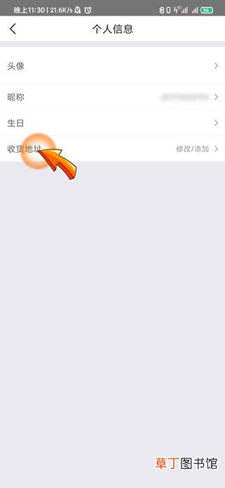 手机号查美团收货地址教程