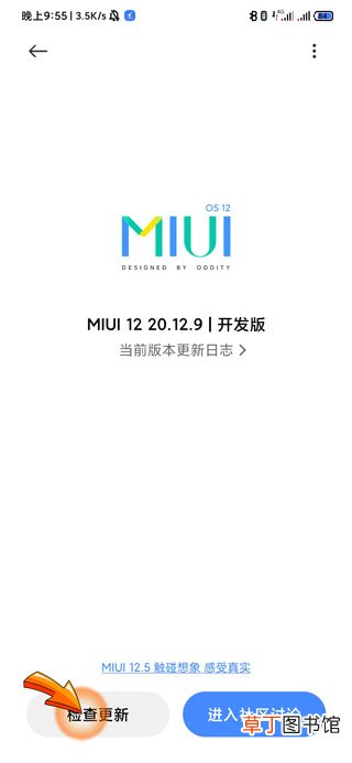小米手机屏幕失灵怎样办?最简单的方法