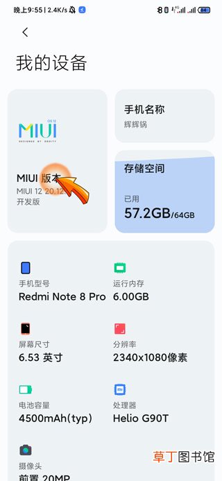 小米手机屏幕失灵怎样办?最简单的方法
