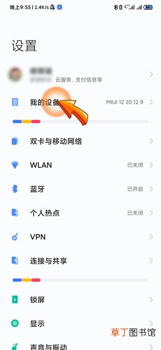 小米手机屏幕失灵怎样办?最简单的方法