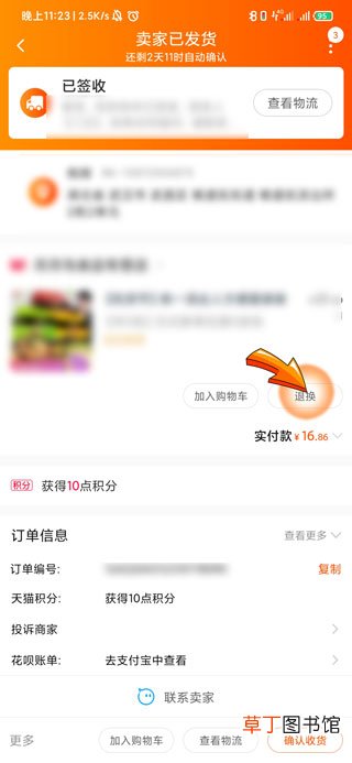 淘宝怎么撤销退款申请呢