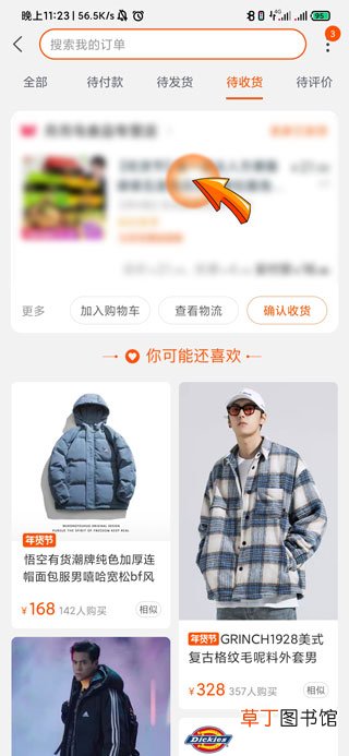 淘宝怎么撤销退款申请呢