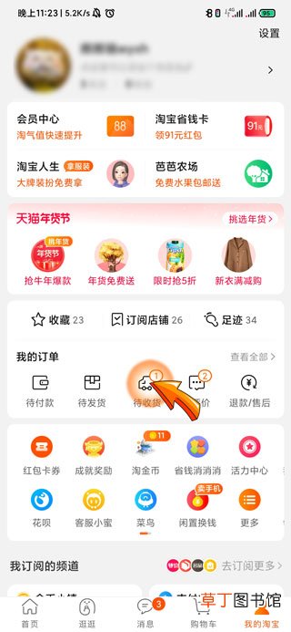淘宝怎么撤销退款申请呢