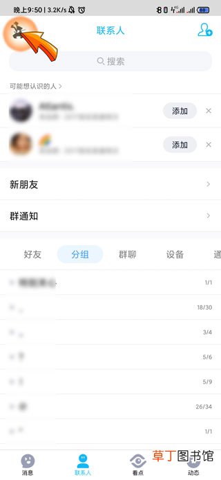 qq来消息为什么没有声音怎样回事