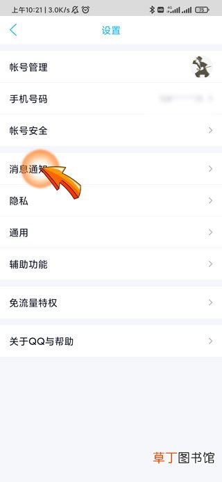 qq来消息为什么没有声音怎样回事