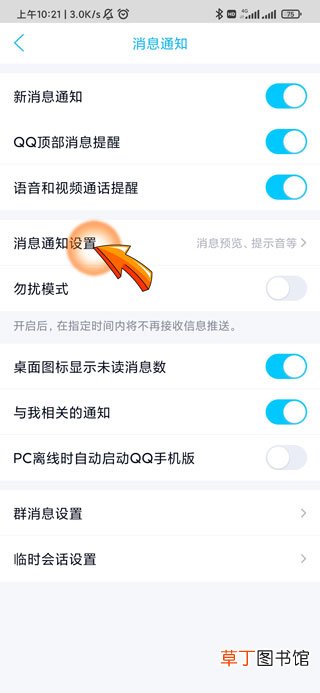 qq来消息为什么没有声音怎样回事